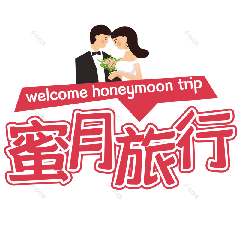 图片,元素,PNG,免抠素材